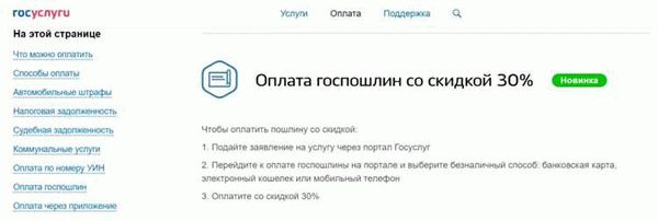 Как оплатить пошлину за водительское удостоверение