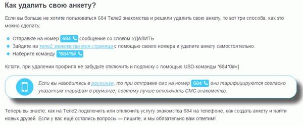 Что делать, если любой из вышеупомянутых способов не увенчался успехом?