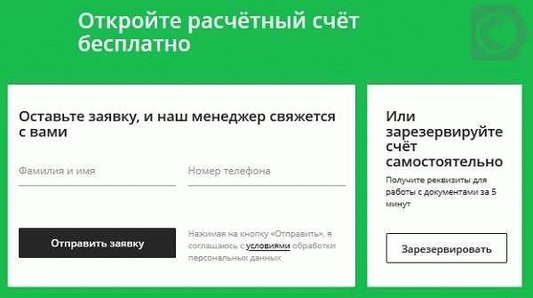 Коммуникации с клиентами и виды услуг входящих в РКО Сбербанка для ИП и юридических лиц