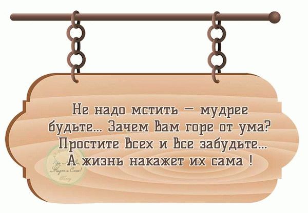 Как использовать юмор и умные слова для отвечания на оскорбления