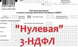 Какой бланк использовать при подаче корректирующих данных