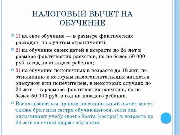 Пошаговое руководство: как получить налоговый вычет за обучение