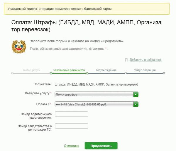 Проверить оплаченные штрафы ГИБДД по номеру свидетельства о регистрации ТС