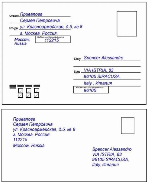 Как правильно написать адрес на конверте