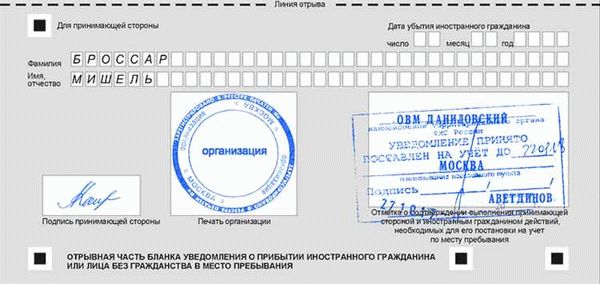 Какие документы могут потребоваться, чтобы оформить приглашение в Россию?