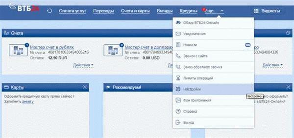 Процесс привязки номера телефона к карте ВТБ в приложении