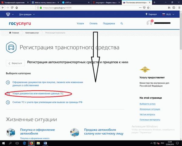 Получение справки об отсутствии задолженности