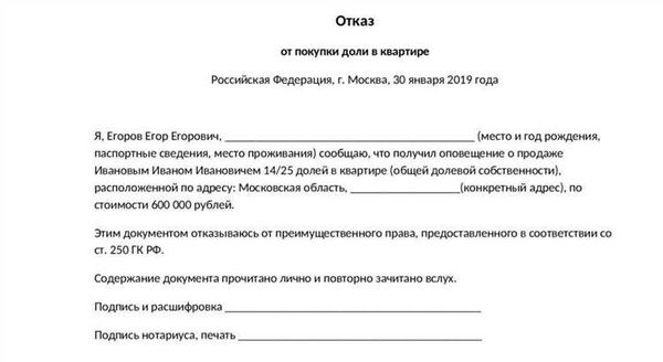 Что важно учесть при купле-продаже доли