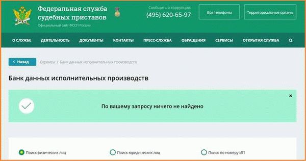 Обращение в страховую компанию для проверки наличия исполнительных производств