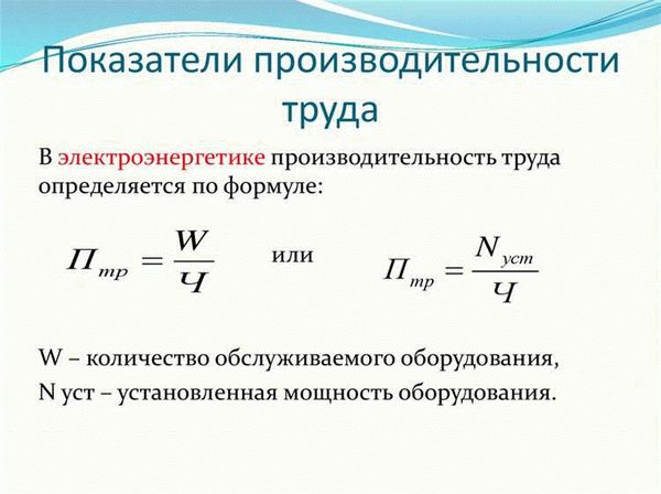 Примеры расчета производительности труда