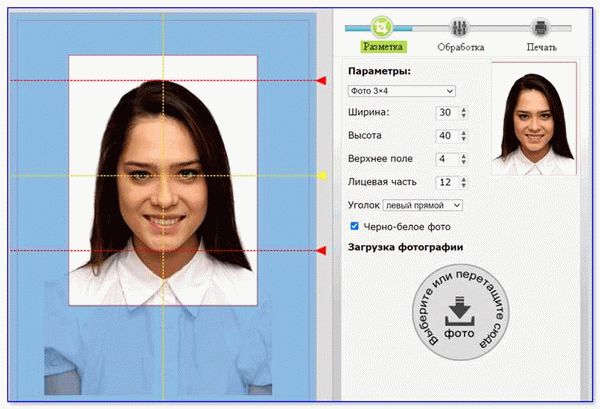 Как редактировать фото для Госуслуг на загранпаспорт