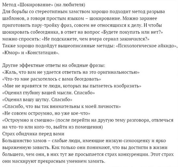 Окружите себя адептами, чтобы поддерживать свое высокое положение