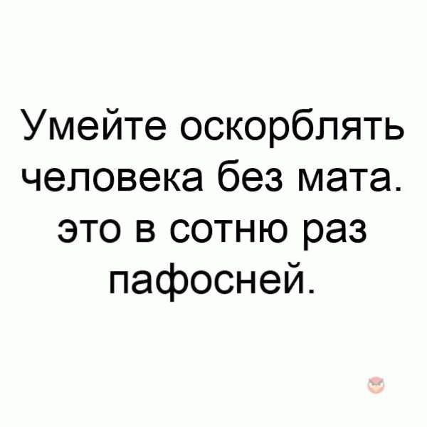 Умные фразы как оружие умственного доминирования