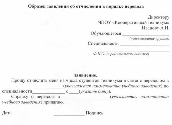 Завуч Елена Запорожец рассказала, как перевести ребенка из одной школы в другую