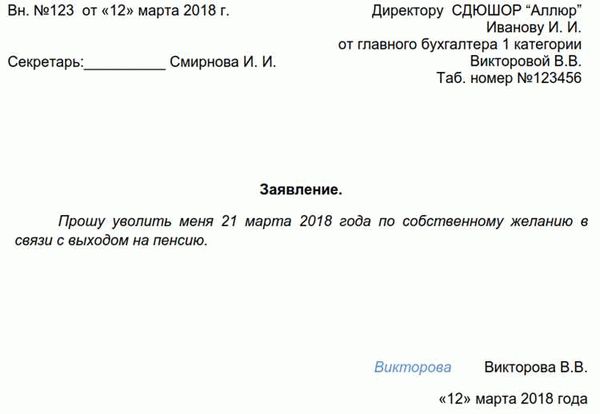 Какой статьей ТК РФ регламентирована отработка двух недель при увольнении