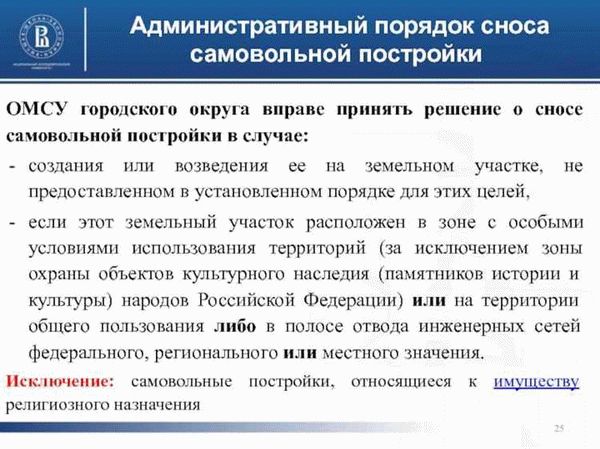 Адвокат по узаконению самовольных построек