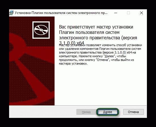 Как настроить Яндекс браузер для работы с электронной подписью