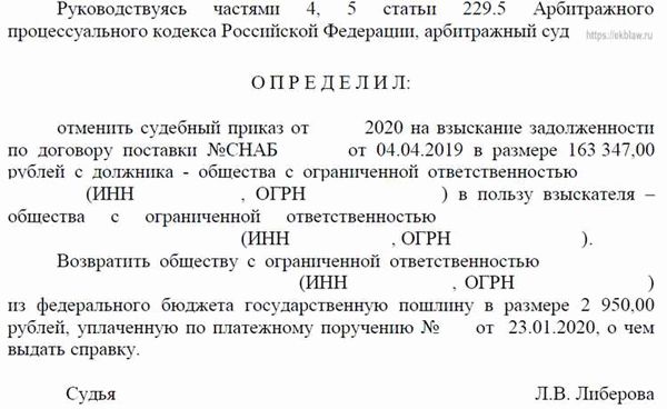 Что делать, если судебный приказ отменен?