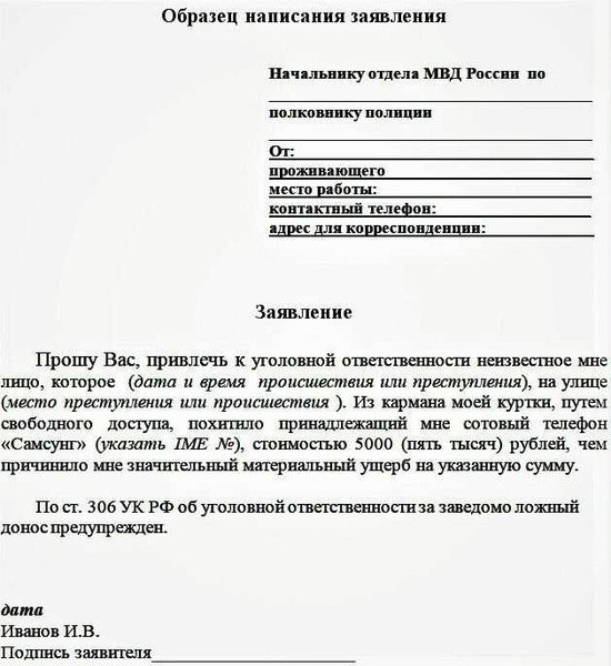 Онлайн-заявление на сайте МВД