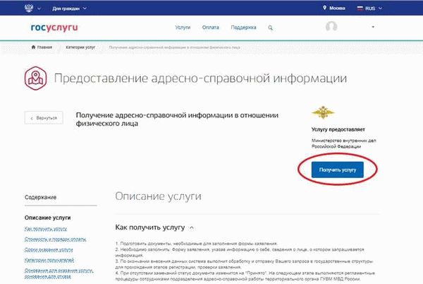 Возможные сложности и проблемы при получении справки