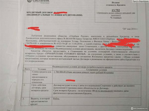 Свидетельство о рождении