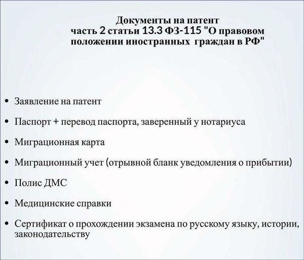 Основные правила иностранных работников в России