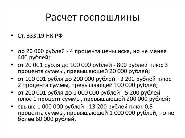 Как определить размер госпошлины для исков имущественного и неимущественного характера?