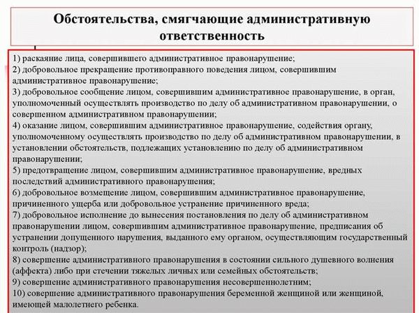 Природа административной ответственности