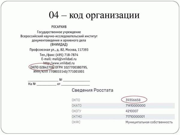 «Дадата» найдет код ОКПО по ИНН, чтобы быстро подготовить документы