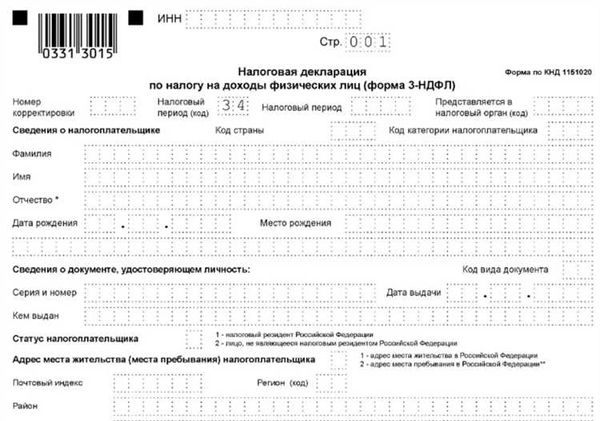 Заполнение справки россиянами