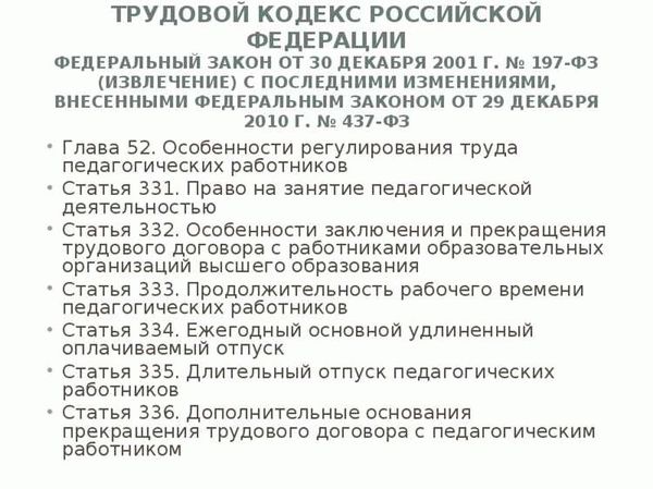 Общие положения Кодекса Российской Федерации