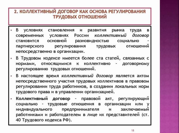 Зачем нужен и как правильно составить коллективный договор