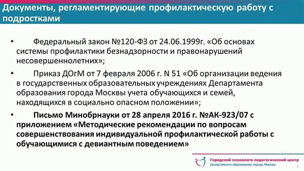 Комментарий к Федеральному закону от 22 декабря 2020 г. № 439-ФЗ «О порядке формирования Совета Федерации Федерального Собрания Российской Федерации»