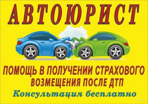 Почему стоит доверять автоюристам