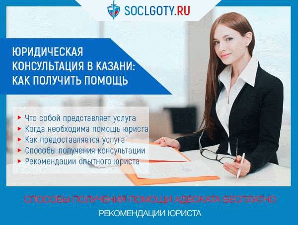 Запишитесь на бесплатную консультацию юриста по телефону