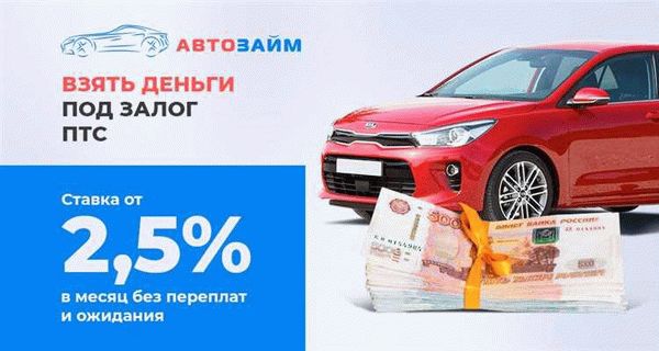 Как внести платеж или погасить кредит на автомобиль досрочно?