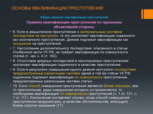 Категории преступлений в зависимости от характера и степени общественной опасности