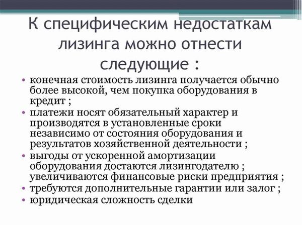 Какие требования предъявляют компании к лизингополучателям