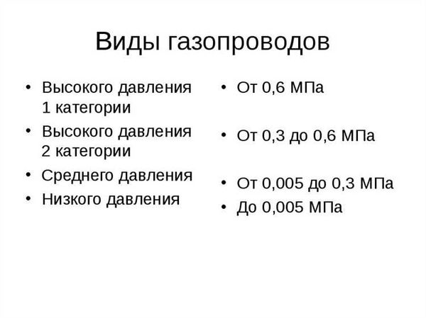 Маркировка газопроводов по давлению: на что влияет