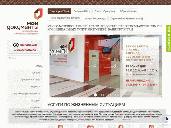 МФЦ Волгоград — 26 центров «Мои документы» с адресами, телефонами и режимом работы на карте