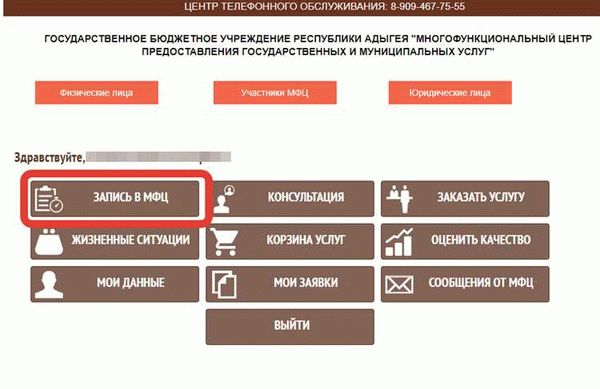 Многофункциональный центр - МФЦ в Краснодаре, на Зиповской улице, 5: все услуги в одном месте