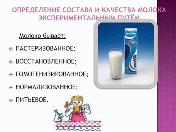 Способы нормализации молока