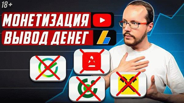 Узнайте, как можно получить доход на YouTube, даже если монетизация отключена