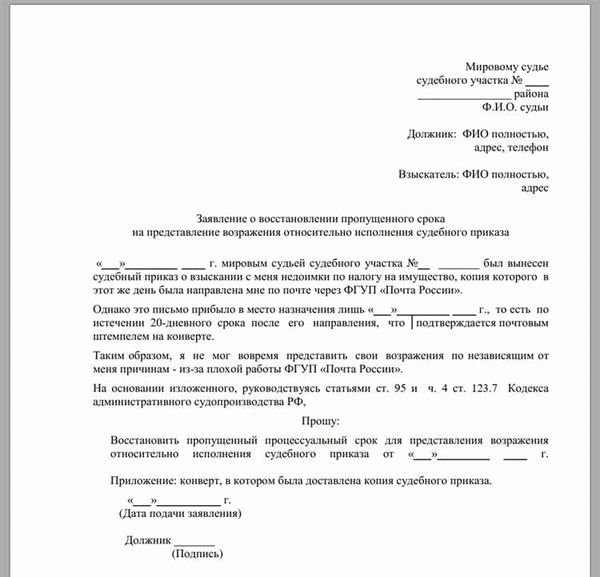 Важная правовая информация для должника