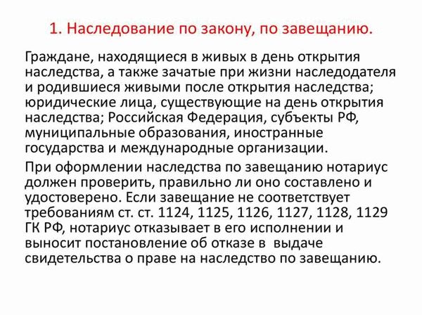 Получение наследства по завещанию: подстраховка от оспаривания в будущем