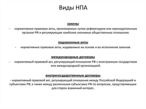 Приказы: важная форма нормирования