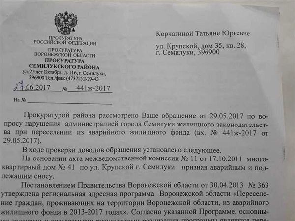 О внесении изменений в Уголовный кодекс Российской Федерации