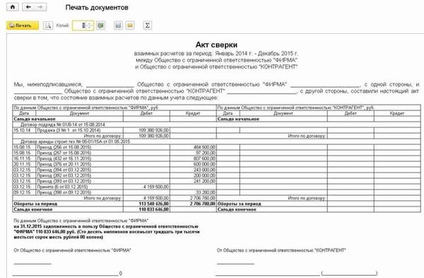 Образец заполнения на 2024 год