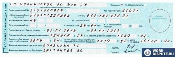 Какие правила нужно соблюдать при заполнении больничного листа в 2023 году?