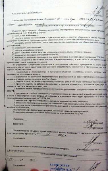 Статья 37 УПК РФ. Прокурор
